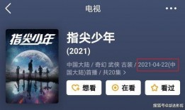 龚俊新戏爆料视频在线观看,神秘角色引期待，精彩剧情抢先看