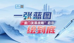 厦门新闻爆料渠道,独家爆料，多渠道信息汇总