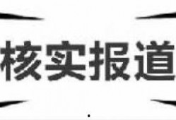 长春爆料今日新闻最新,突发事件引发全城关注