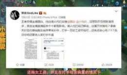 童家宝最新爆料,揭秘娱乐圈惊人内幕！