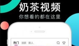 奶茶视频爆料大全下载,揭秘网红奶茶背后的秘密