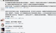 圈内实锤爆料是什么意思,真相背后的网络风云