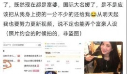 换装网红被男友爆料视频,男友爆料引发网友热议