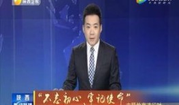 陕西高三爆料新闻联播事件,陕西高三学生爆料新闻联播事件引发关注