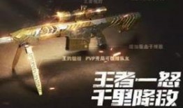 cf王者新皮肤爆料最新,炫酷特效，等你来战！